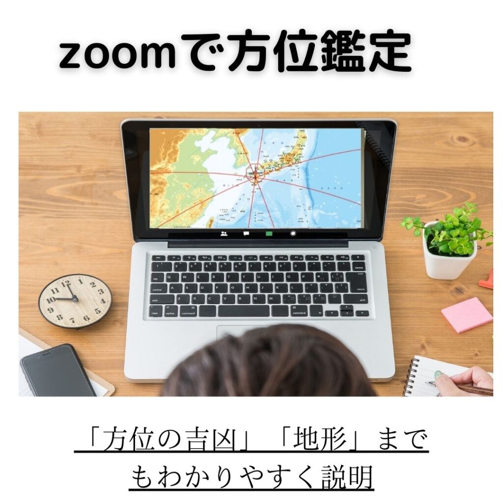 運命学コーチ 易カウンセラー 角田繁 運命学コーチ 易カウンセラー 角田繁