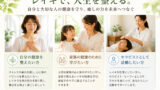 レイキで人生を整える
