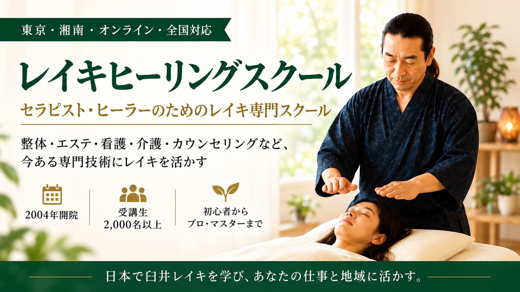 reikihealingschool