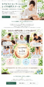 整体師・セラピストなど専門分野にレイキを活かす